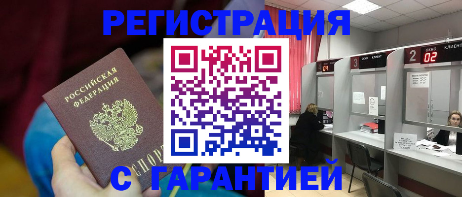 прописка для кредита в Новотроицке