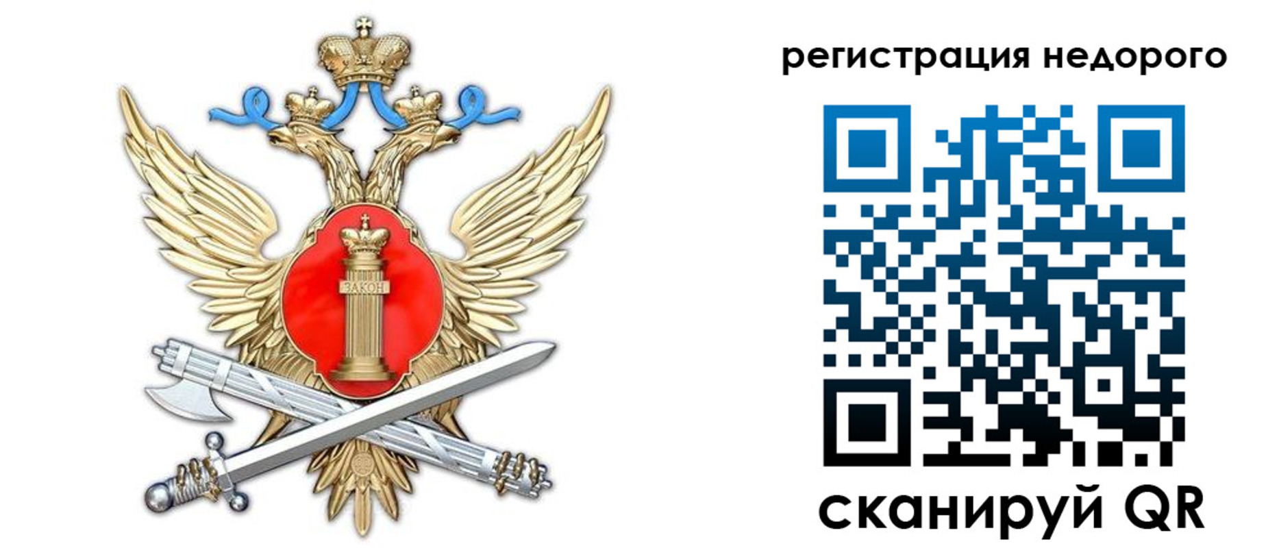 временная регистрация в Новотроицке