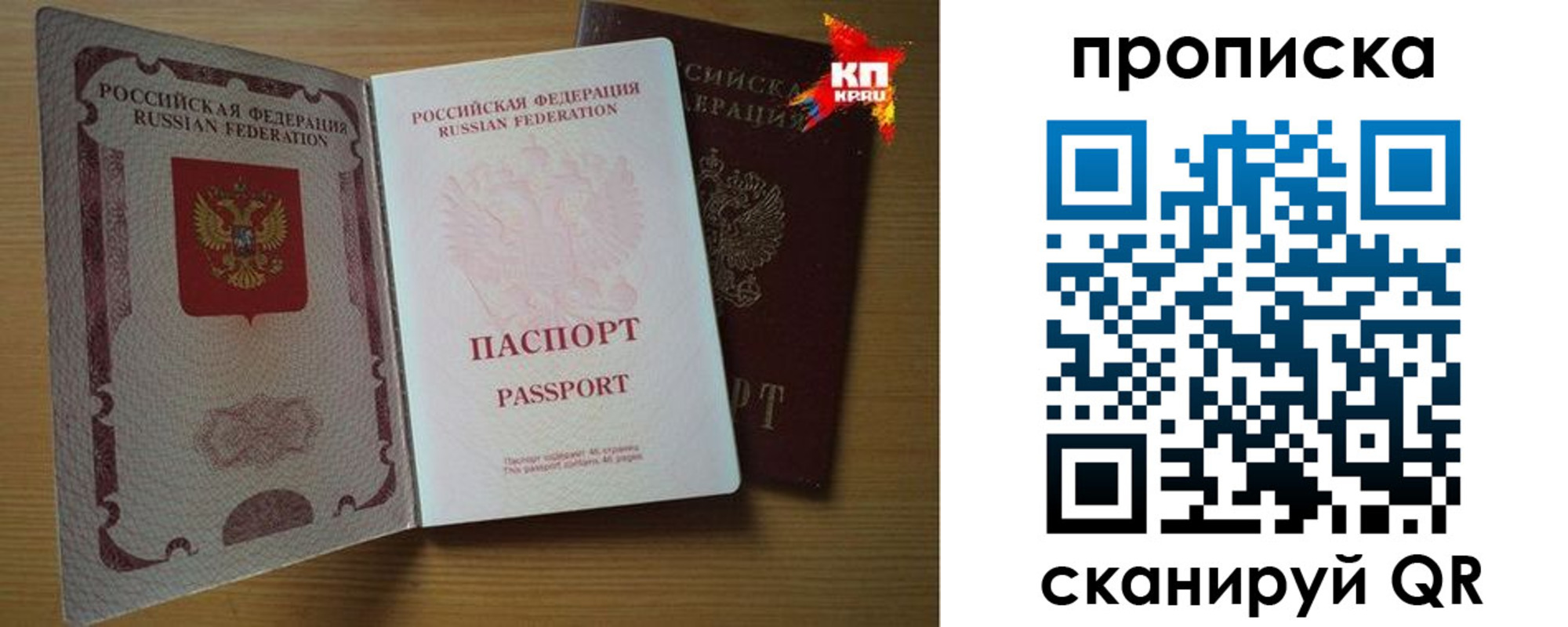 регистрация в Новотроицке