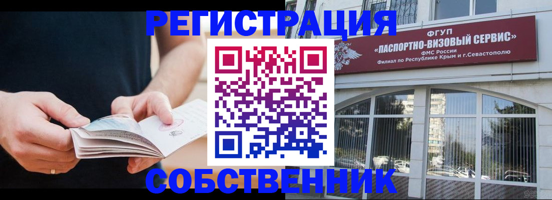временная регистрация законно в Новотроицке