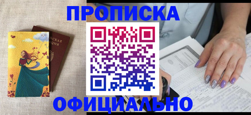 найти адрес прописки в Новотроицке